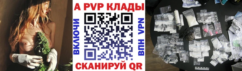А ПВП Crystall  купить наркоту  Артём 