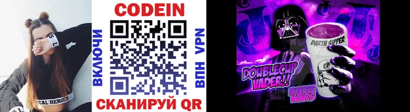 где можно купить   Артём  блэк спрут как войти  Кодеиновый сироп Lean Purple Drank 