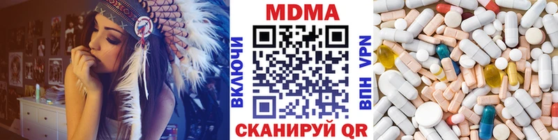 МДМА кристаллы  закладка  mega рабочий сайт  Артём 